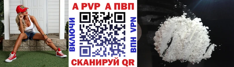 цена наркотик  omg ссылки  A PVP VHQ  Среднеуральск 