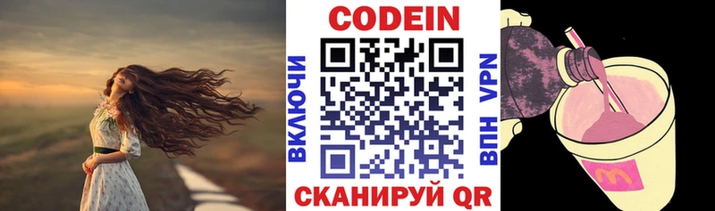 Кодеиновый сироп Lean Purple Drank Среднеуральск