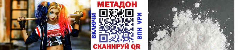 Метадон VHQ  Среднеуральск 